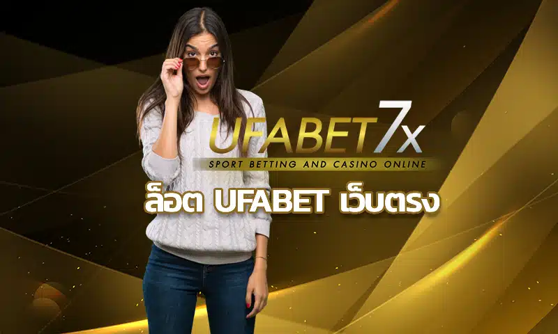 เรียนรู้วิธีรับมือกับความพ่ายแพ้บน สล็อต Ufabet เว็บตรง ปรับกลยุทธ์จากข้อผิดพลาด และพัฒนาตนเองเพื่อก้าวสู่ชัยชนะในการเล่นพนันอย่างยั่งยืน