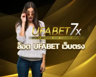 เรียนรู้วิธีรับมือกับความพ่ายแพ้บน สล็อต Ufabet เว็บตรง ปรับกลยุทธ์จากข้อผิดพลาด และพัฒนาตนเองเพื่อก้าวสู่ชัยชนะในการเล่นพนันอย่างยั่งยืน