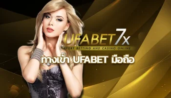 รวมเทคนิคเล่น ทางเข้า ufabet มือถือ อยากรวยต้องรู้! เข้าใจกลไกเกม เพิ่มโอกาสชนะด้วยการวิเคราะห์ผ่านทางเข้า ufabet มือถือ เว็บหลักล่าสุด